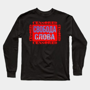 censored(rus) Long Sleeve T-Shirt